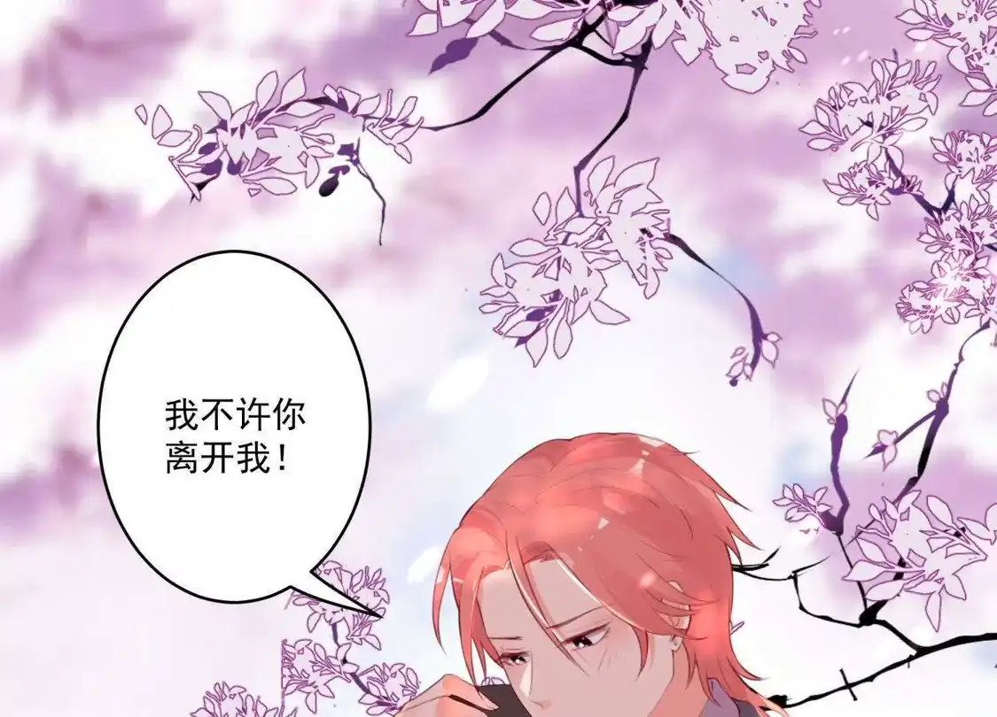 第74话-双面老师的夜间补习-极漫文化（第2张）