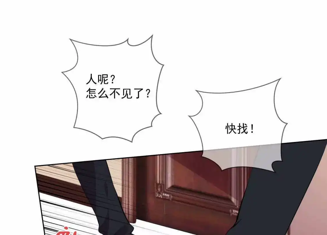 第75话-双面老师的夜间补习-极漫文化（第2张）