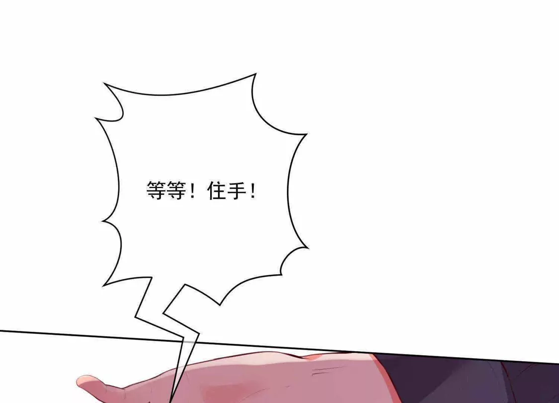 第75话-双面老师的夜间补习-极漫文化（第18张）