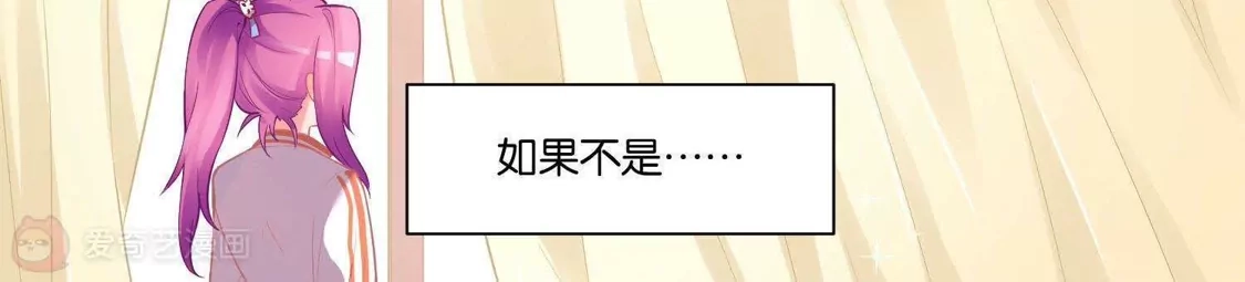 第8话-双面老师的夜间补习-极漫文化（第2张）