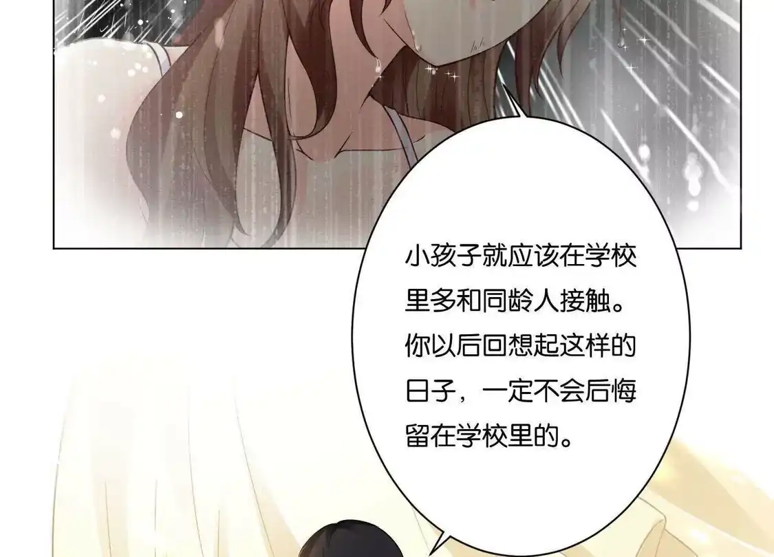 第8话-双面老师的夜间补习-极漫文化（第10张）