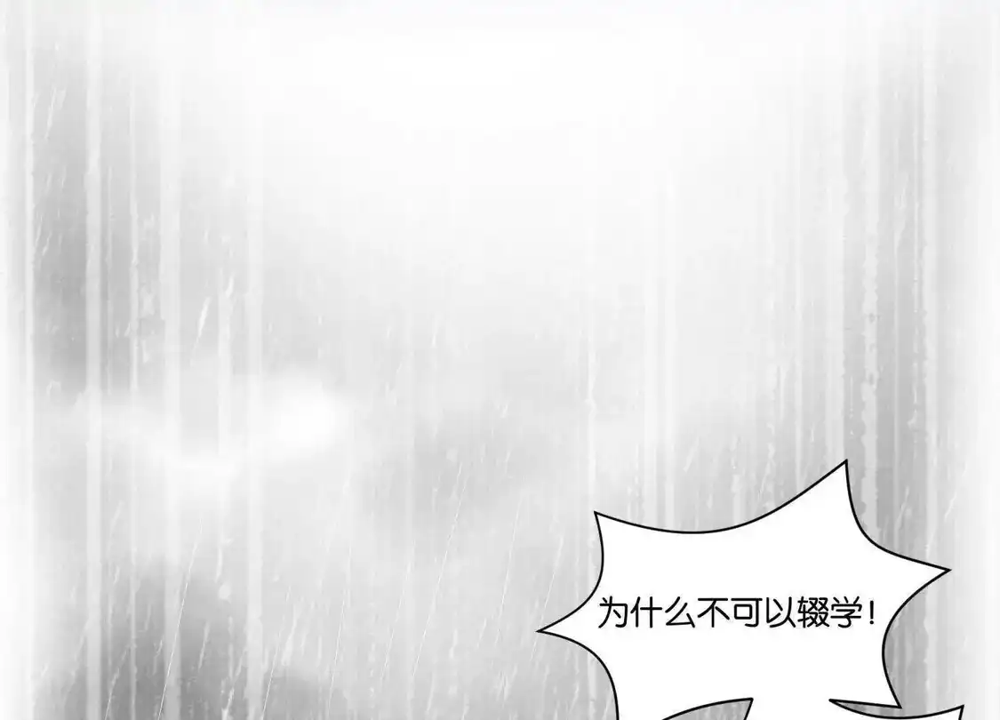 第8话-双面老师的夜间补习-极漫文化（第4张）