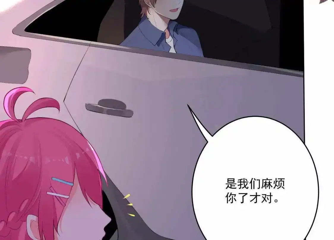 第79话-双面老师的夜间补习-极漫文化（第6张）