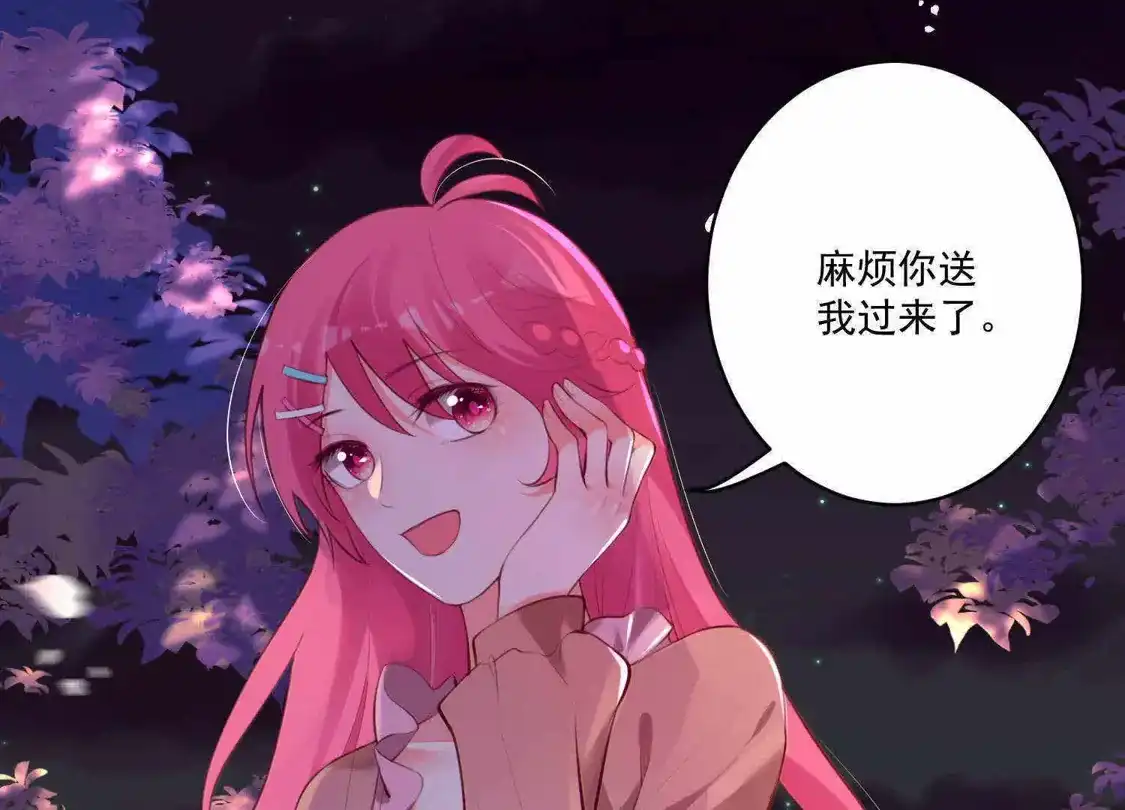 第79话-双面老师的夜间补习-极漫文化（第3张）