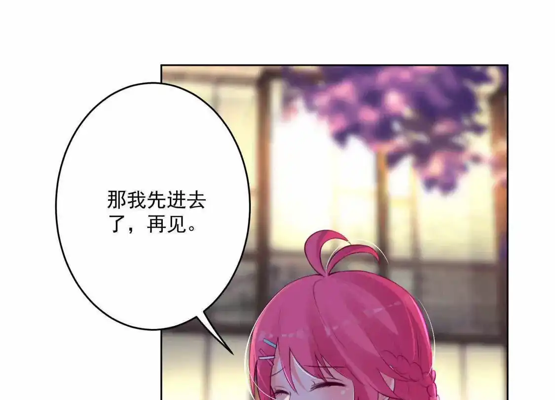 第79话-双面老师的夜间补习-极漫文化（第8张）