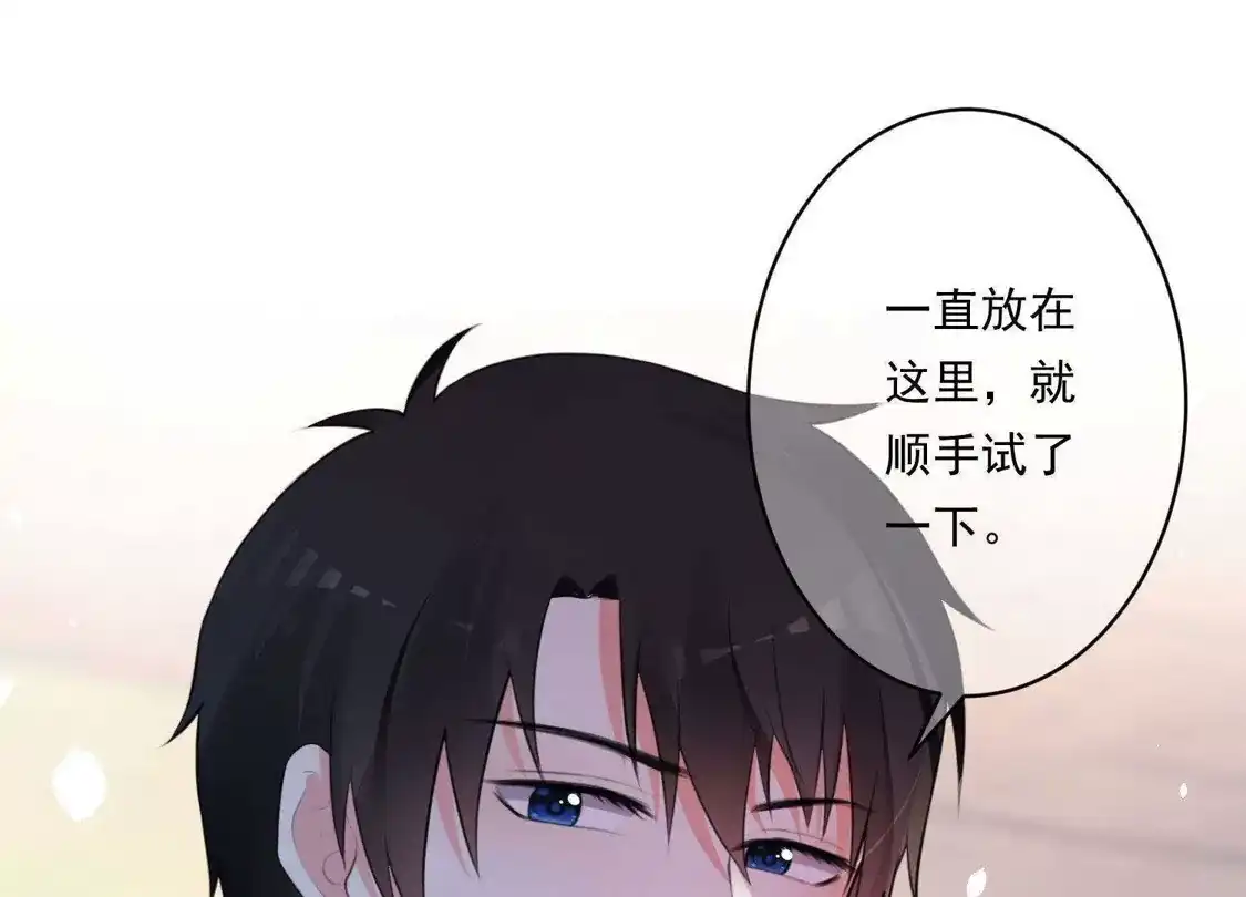 第80话-双面老师的夜间补习-极漫文化（第4张）