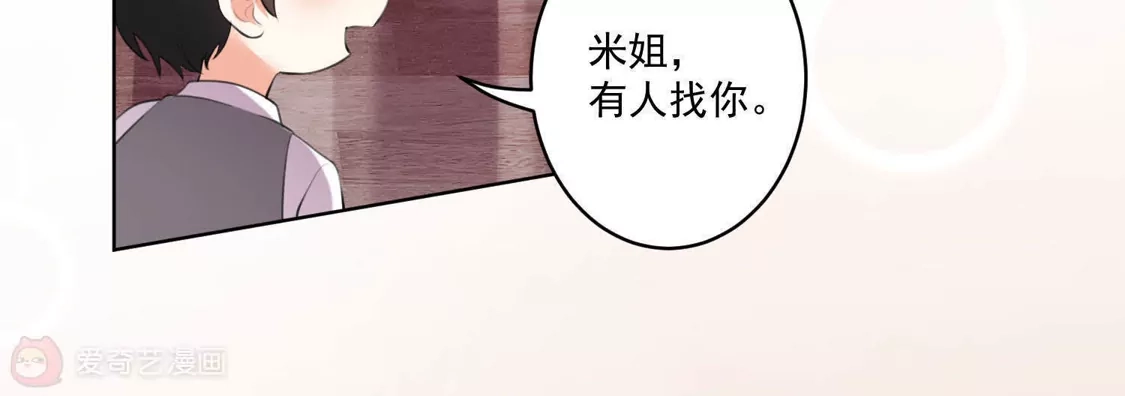 第81话-双面老师的夜间补习-极漫文化（第10张）
