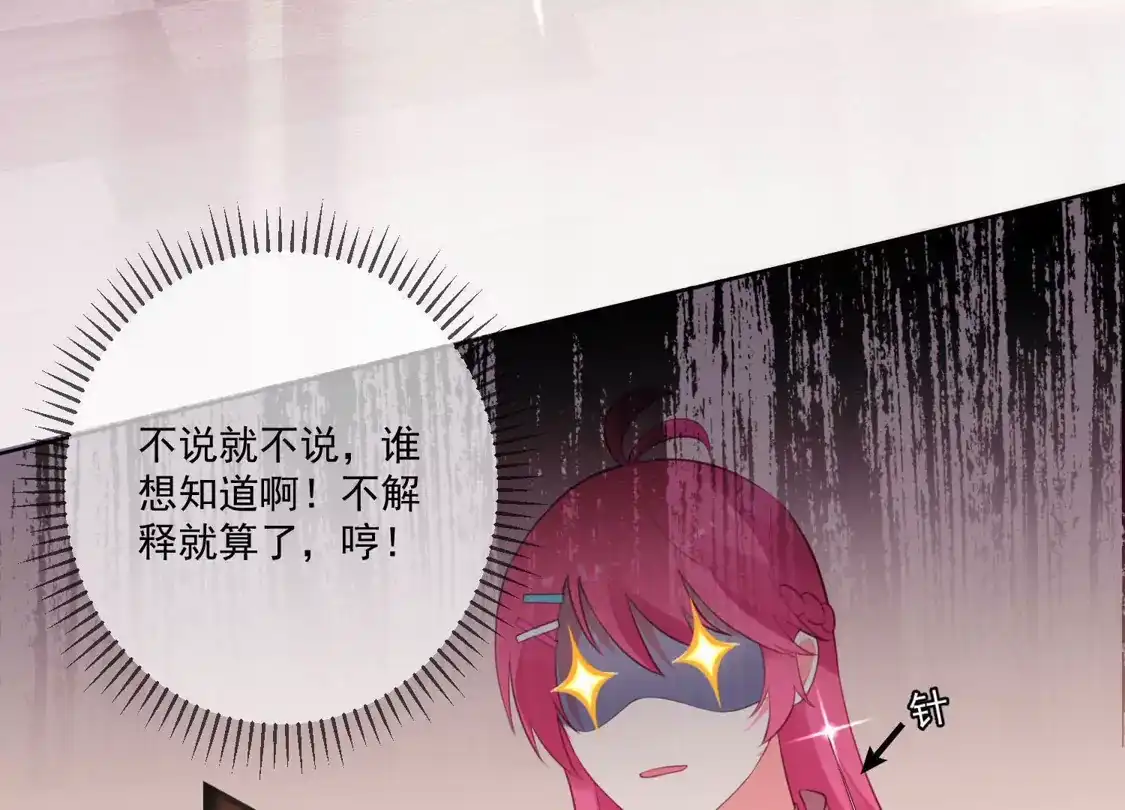 第81话-双面老师的夜间补习-极漫文化（第6张）