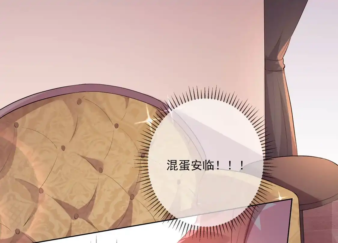 第81话-双面老师的夜间补习-极漫文化（第3张）