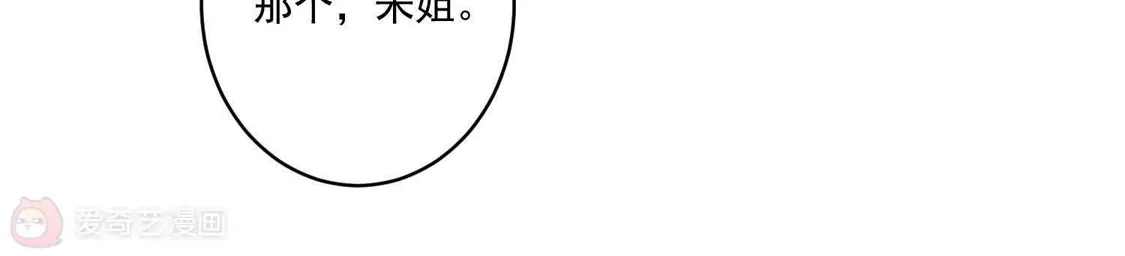第81话-双面老师的夜间补习-极漫文化（第8张）