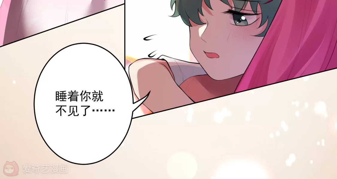 第82话-双面老师的夜间补习-极漫文化（第6张）