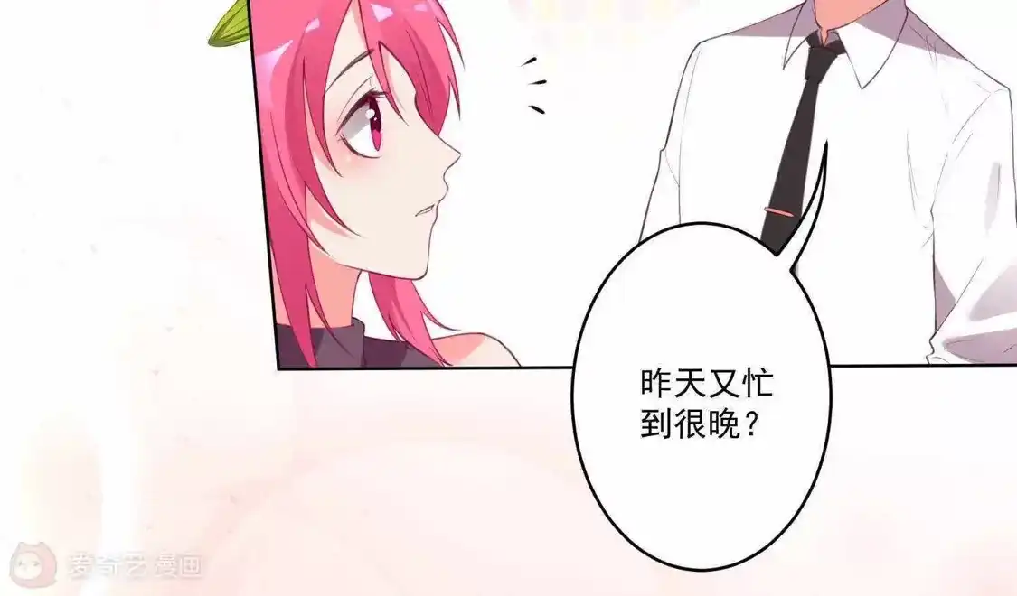 第83话-双面老师的夜间补习-极漫文化（第5张）