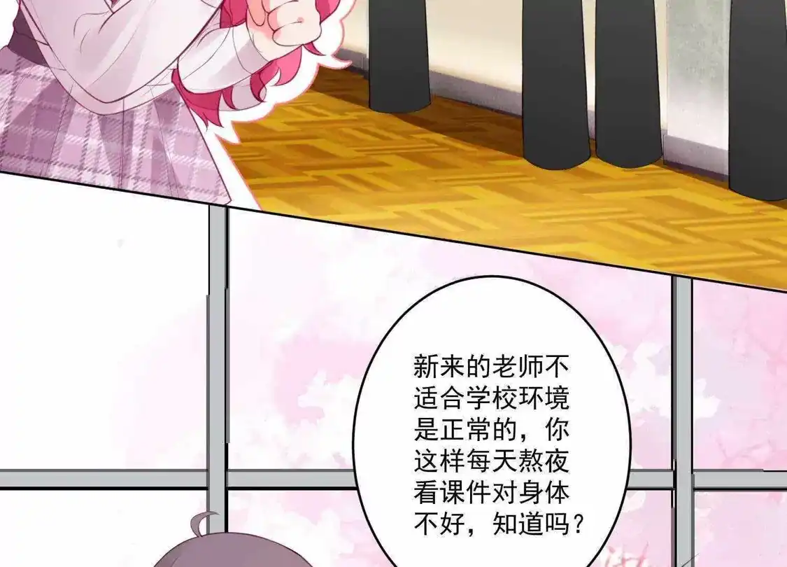 第83话-双面老师的夜间补习-极漫文化（第7张）