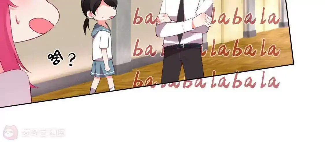 第83话-双面老师的夜间补习-极漫文化（第11张）
