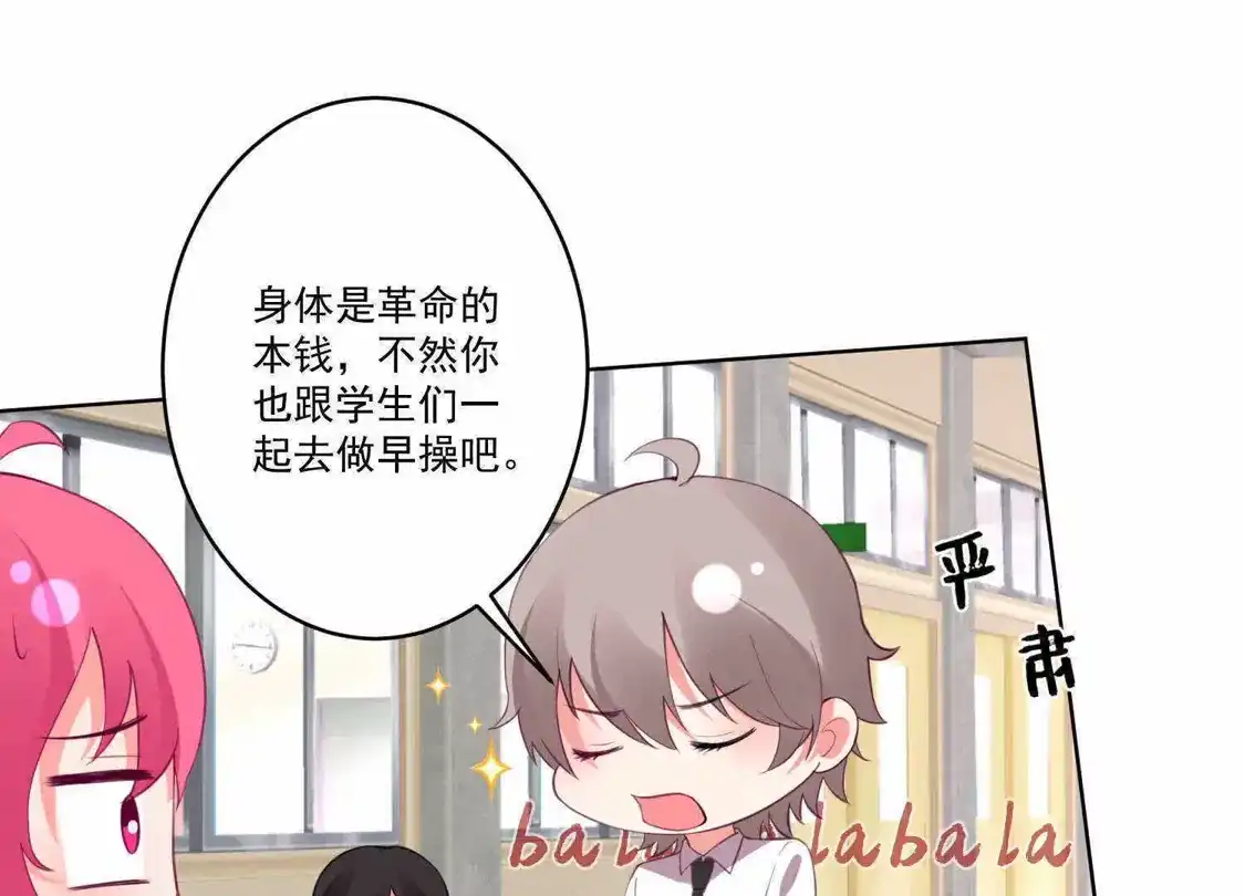 第83话-双面老师的夜间补习-极漫文化（第10张）