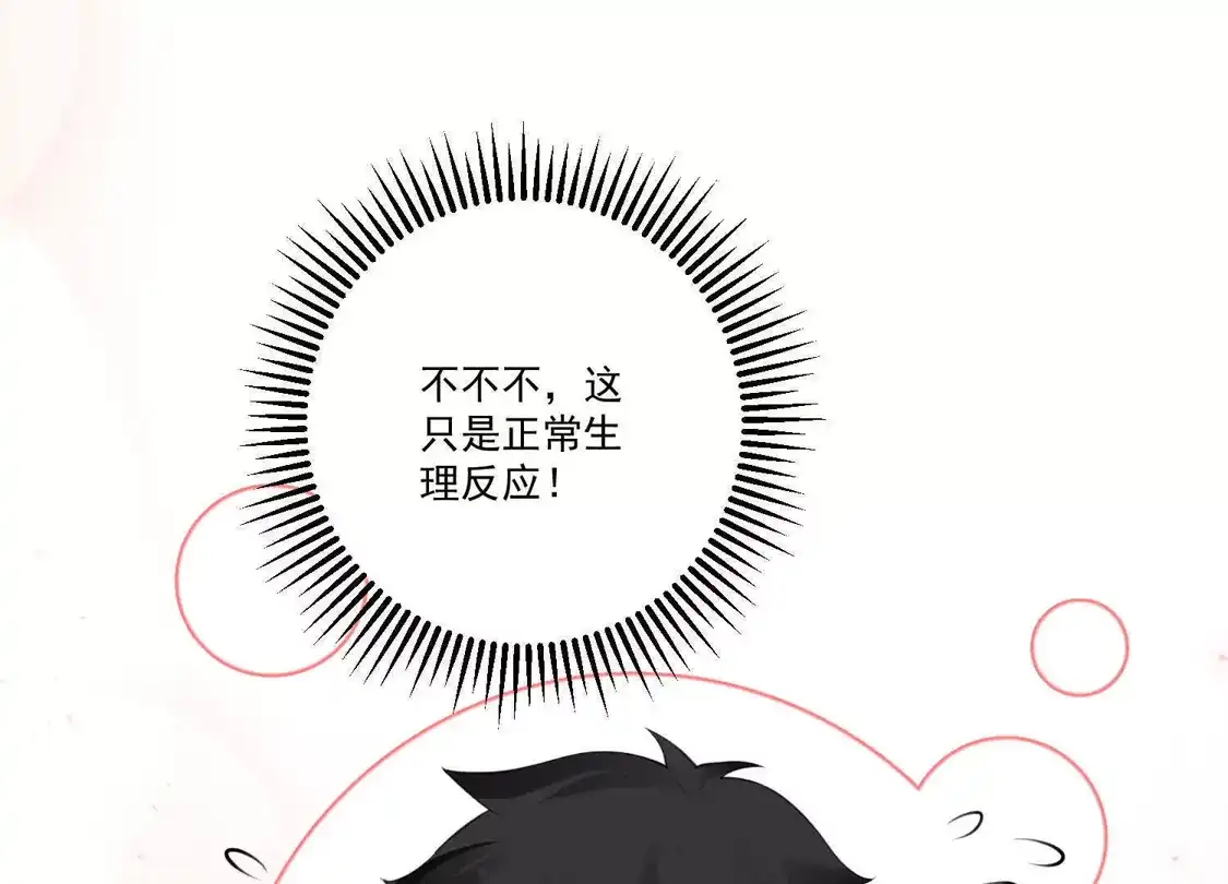 第84话-双面老师的夜间补习-极漫文化（第11张）