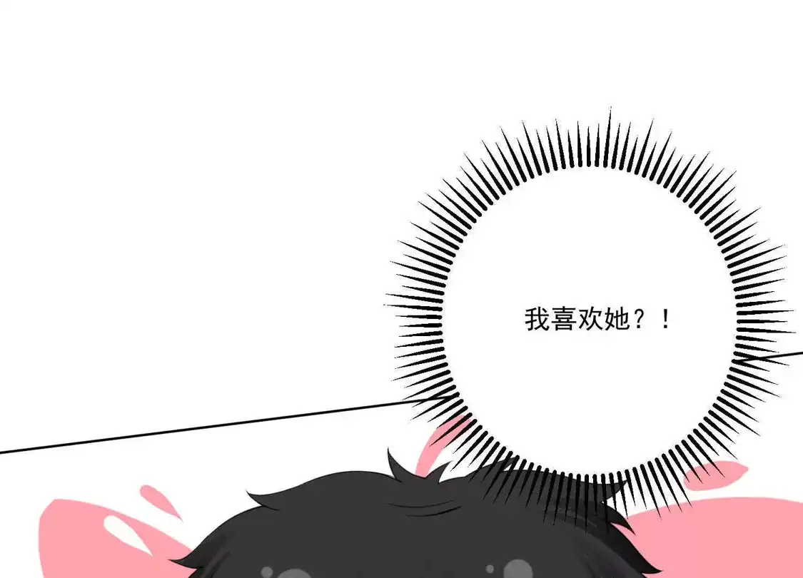 第84话-双面老师的夜间补习-极漫文化（第2张）
