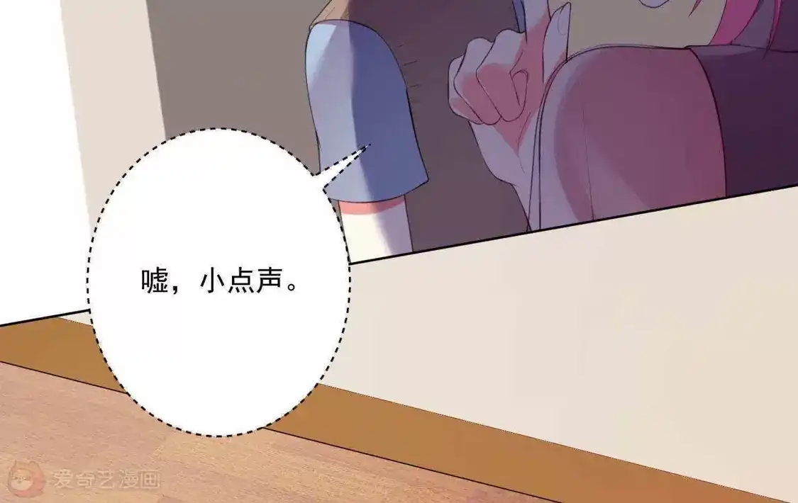 第85话-双面老师的夜间补习-极漫文化（第7张）