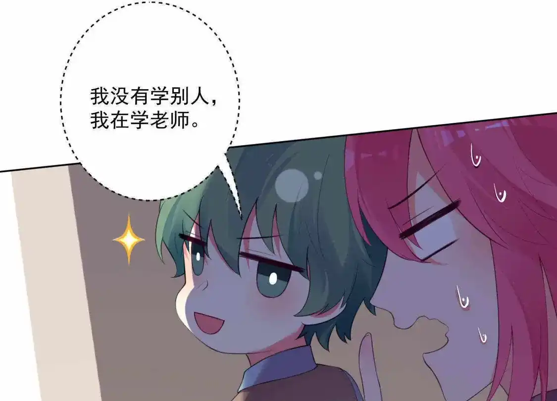 第85话-双面老师的夜间补习-极漫文化（第6张）