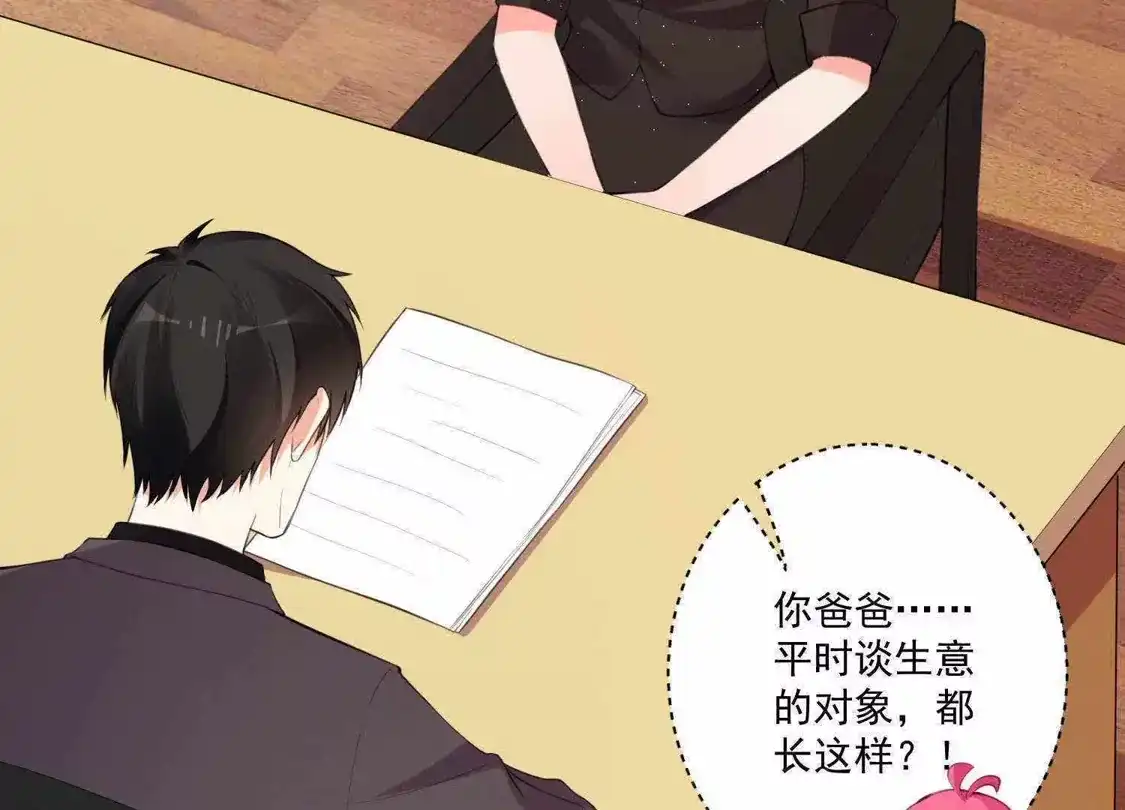 第85话-双面老师的夜间补习-极漫文化（第9张）