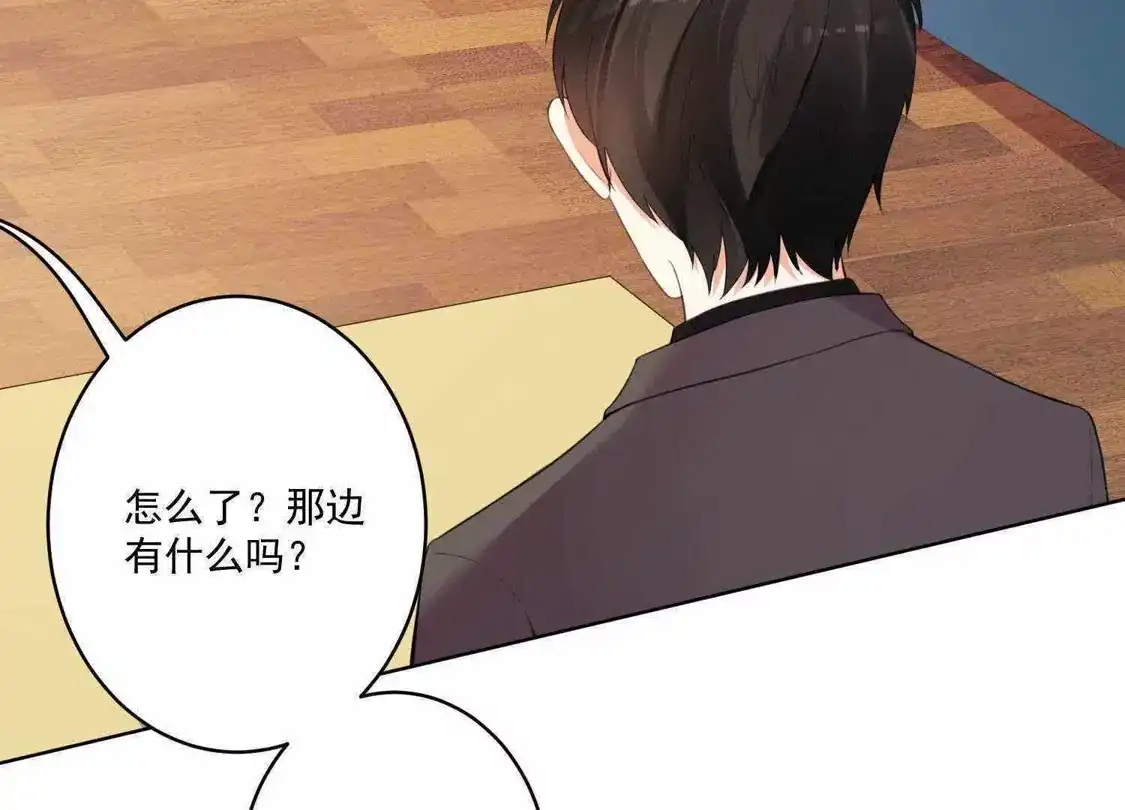 第85话-双面老师的夜间补习-极漫文化（第14张）