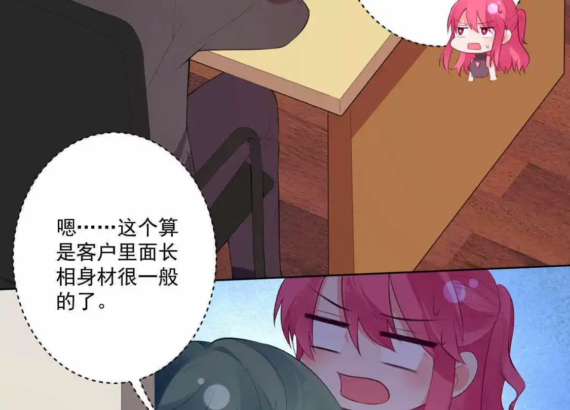 第85话-双面老师的夜间补习-极漫文化（第10张）