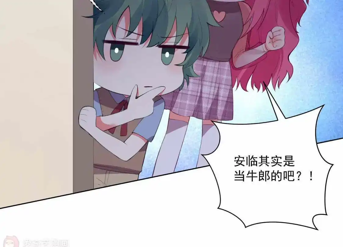 第85话-双面老师的夜间补习-极漫文化（第11张）