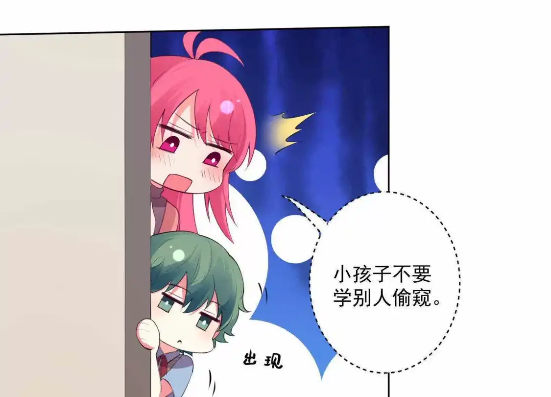 第85话-双面老师的夜间补习-极漫文化（第4张）