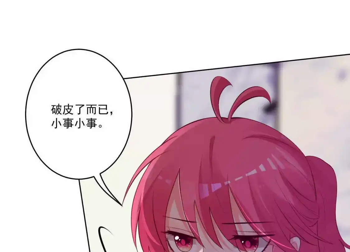 第87话-双面老师的夜间补习-极漫文化（第8张）