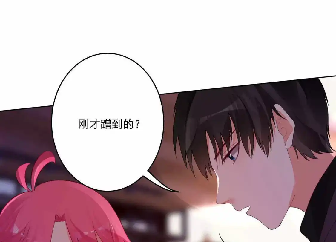 第87话-双面老师的夜间补习-极漫文化（第5张）