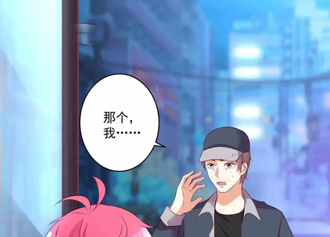 第88话-双面老师的夜间补习-极漫文化（第3张）