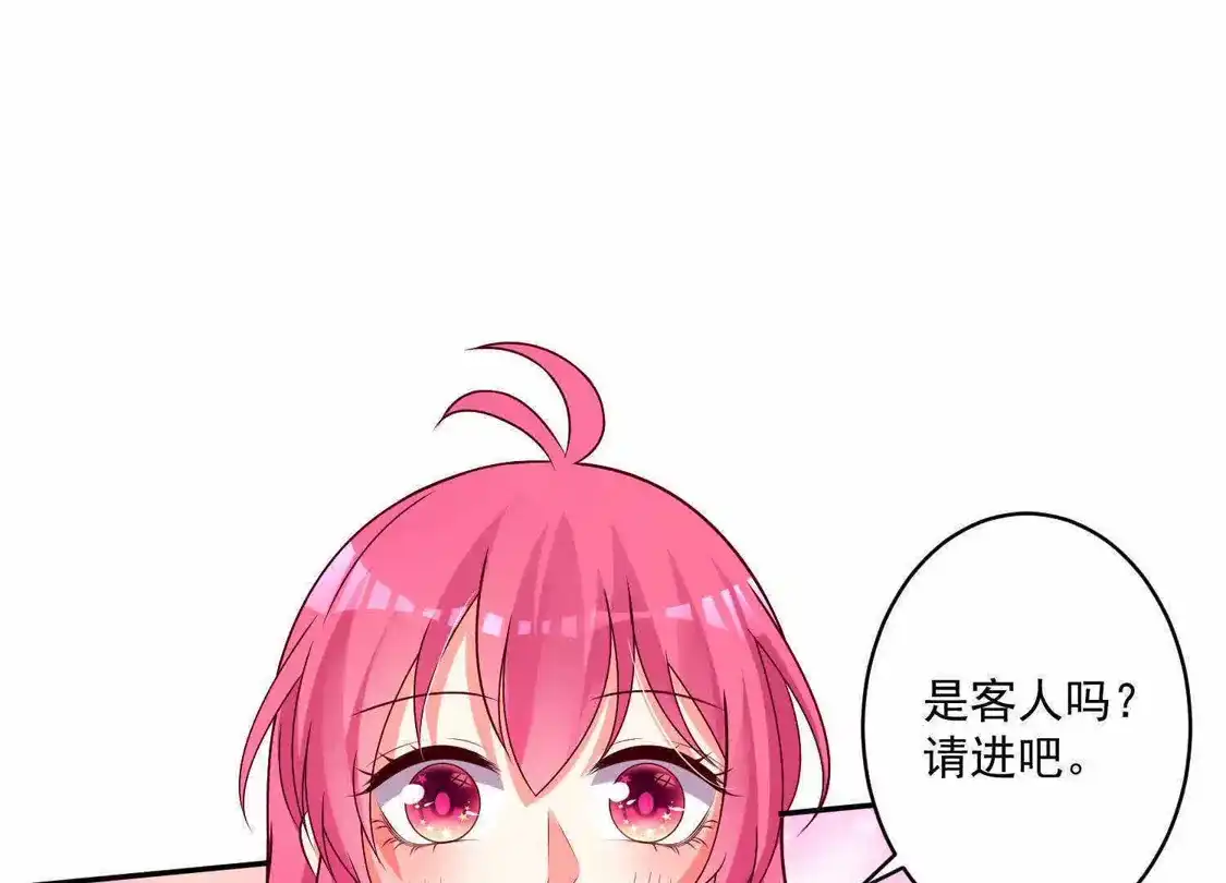 第88话-双面老师的夜间补习-极漫文化（第6张）