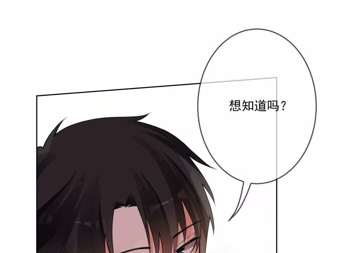第89话-双面老师的夜间补习-极漫文化（第14张）