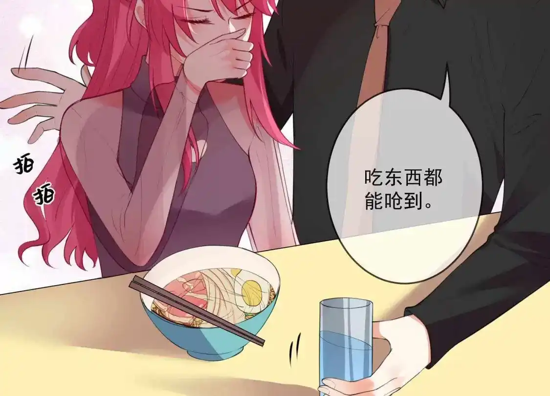 第89话-双面老师的夜间补习-极漫文化（第8张）