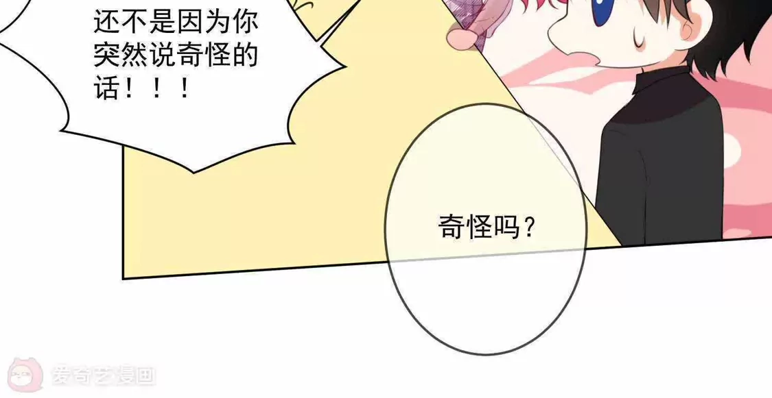 第89话-双面老师的夜间补习-极漫文化（第11张）