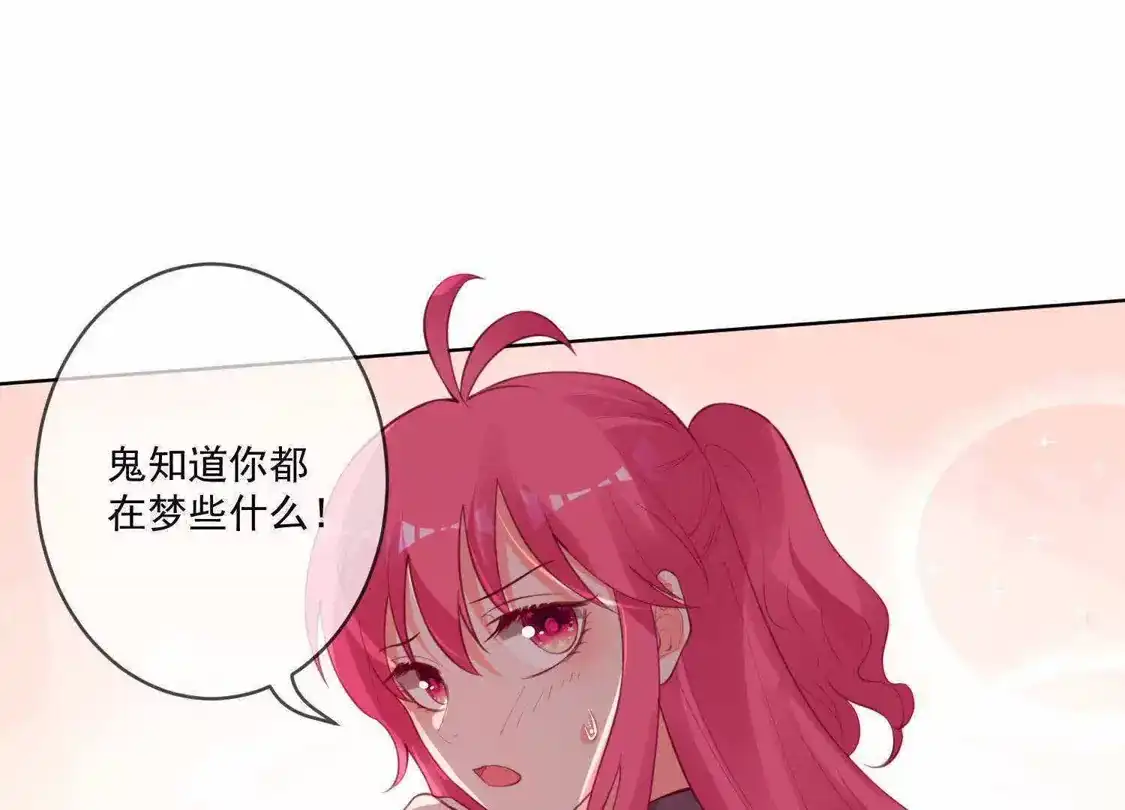 第89话-双面老师的夜间补习-极漫文化（第12张）