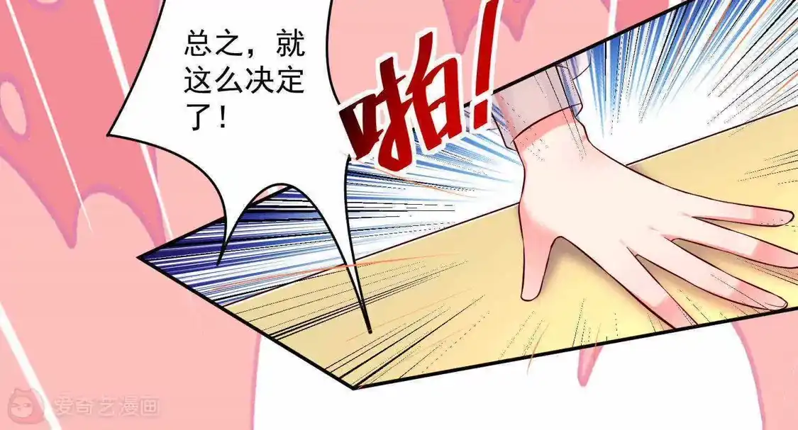 第90话-双面老师的夜间补习-极漫文化（第4张）