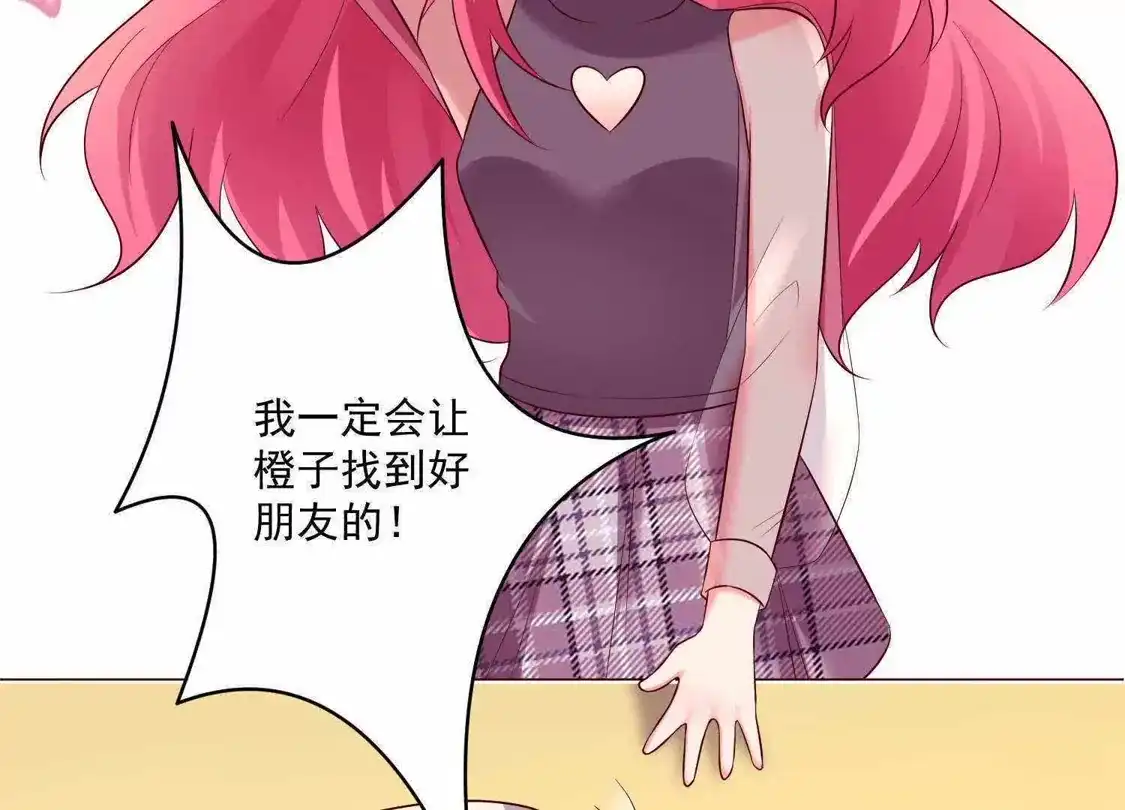 第90话-双面老师的夜间补习-极漫文化（第6张）