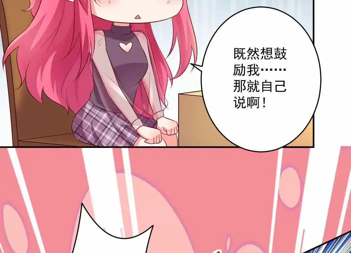 第90话-双面老师的夜间补习-极漫文化（第3张）