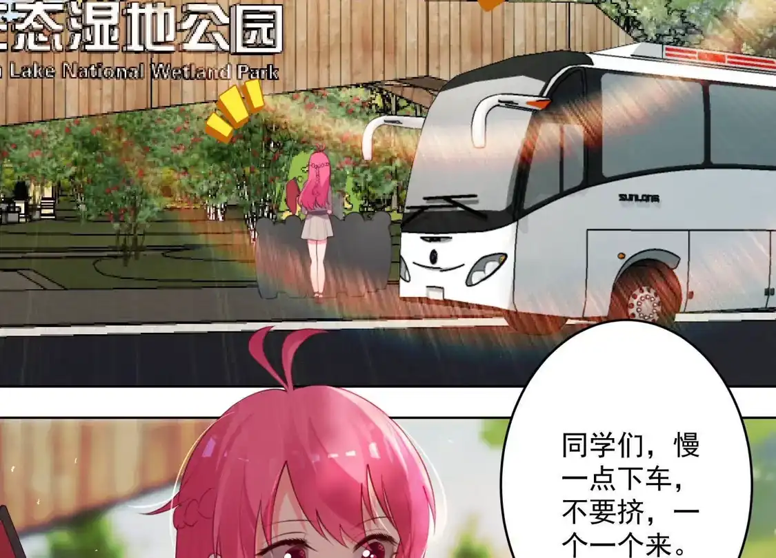 第93话-双面老师的夜间补习-极漫文化（第4张）