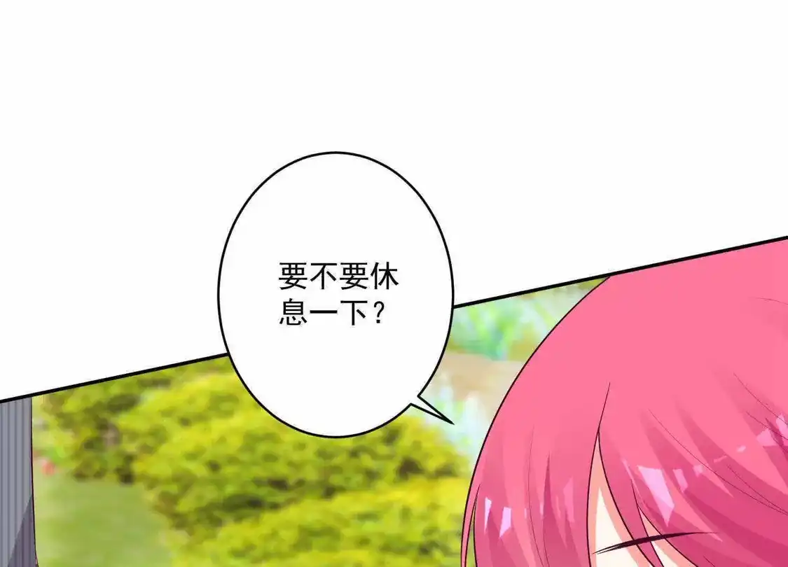 第94话-双面老师的夜间补习-极漫文化（第9张）