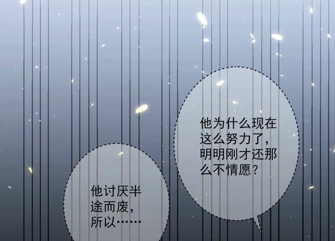 第94话-双面老师的夜间补习-极漫文化（第12张）