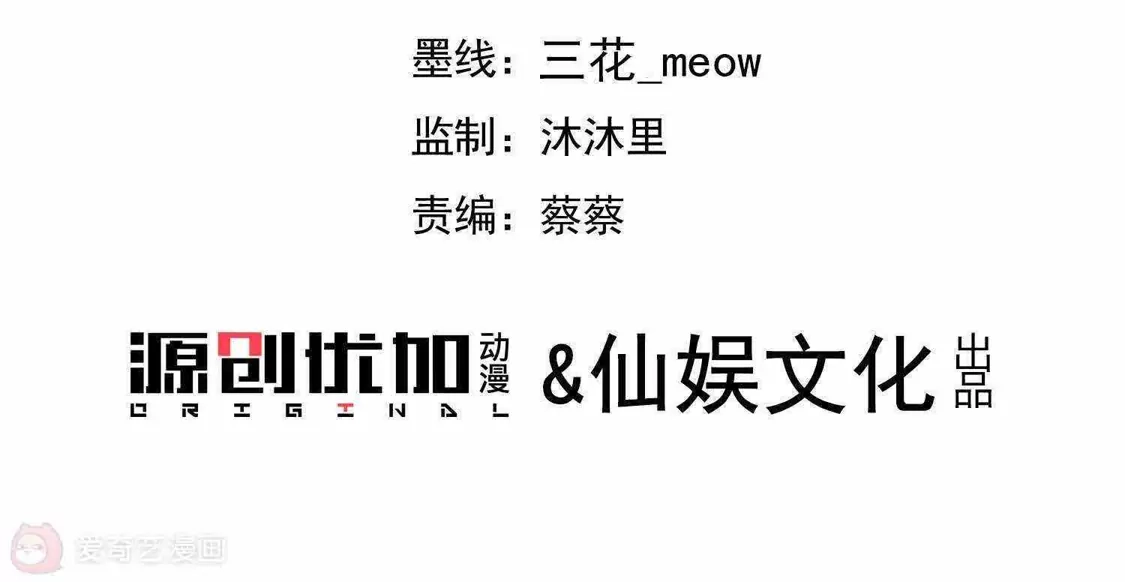 第94话-双面老师的夜间补习-极漫文化（第1张）