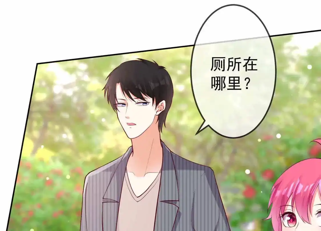 第96话-双面老师的夜间补习-极漫文化（第2张）