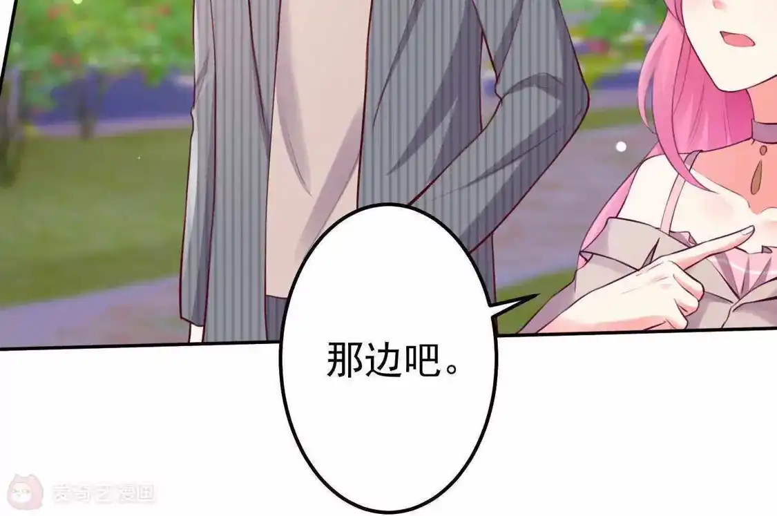第96话-双面老师的夜间补习-极漫文化（第3张）