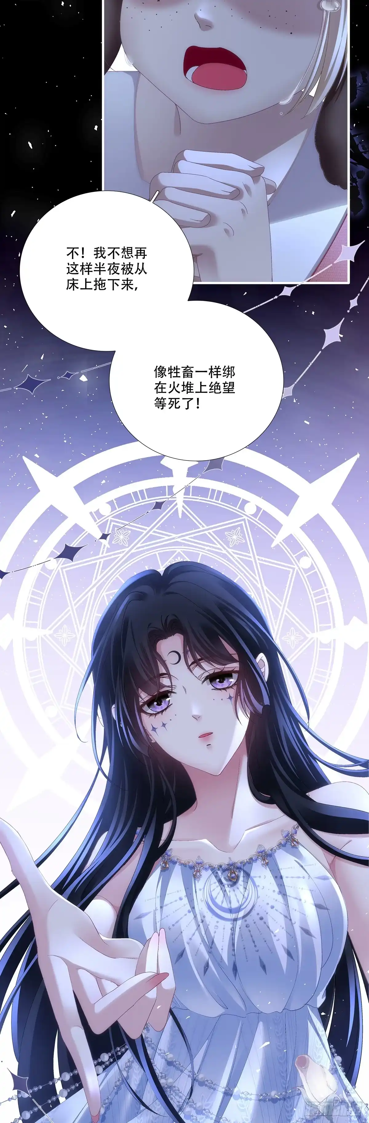 莉莉安真颜现世，赛门窥见端倪-双面魔女的恶役皇太子-青玉Gaffey（第13张）