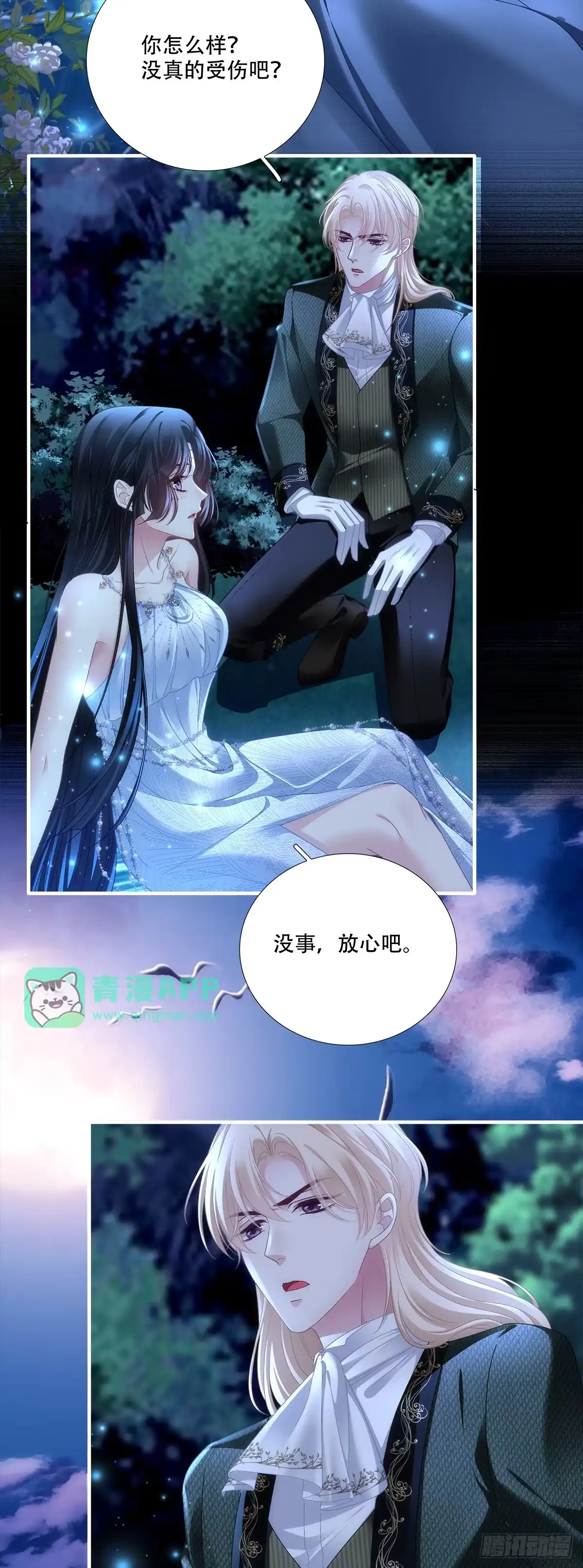 莉莉安真颜现世，赛门窥见端倪-双面魔女的恶役皇太子-青玉Gaffey（第5张）