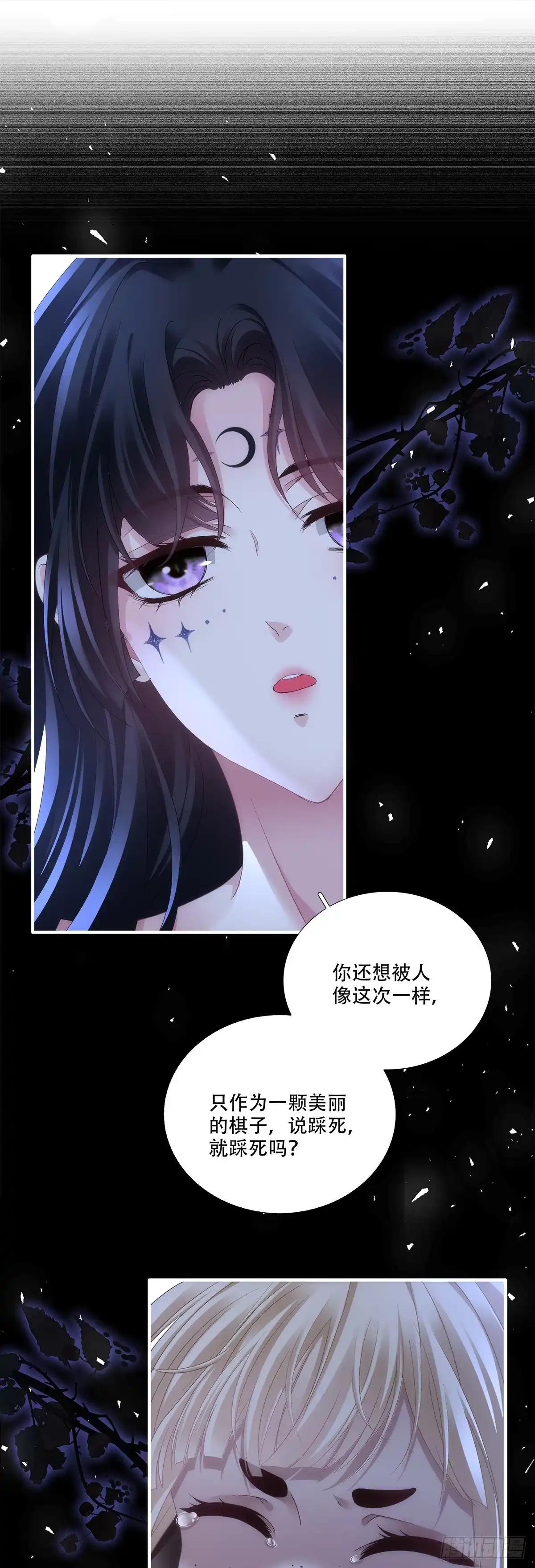 莉莉安真颜现世，赛门窥见端倪-双面魔女的恶役皇太子-青玉Gaffey（第12张）