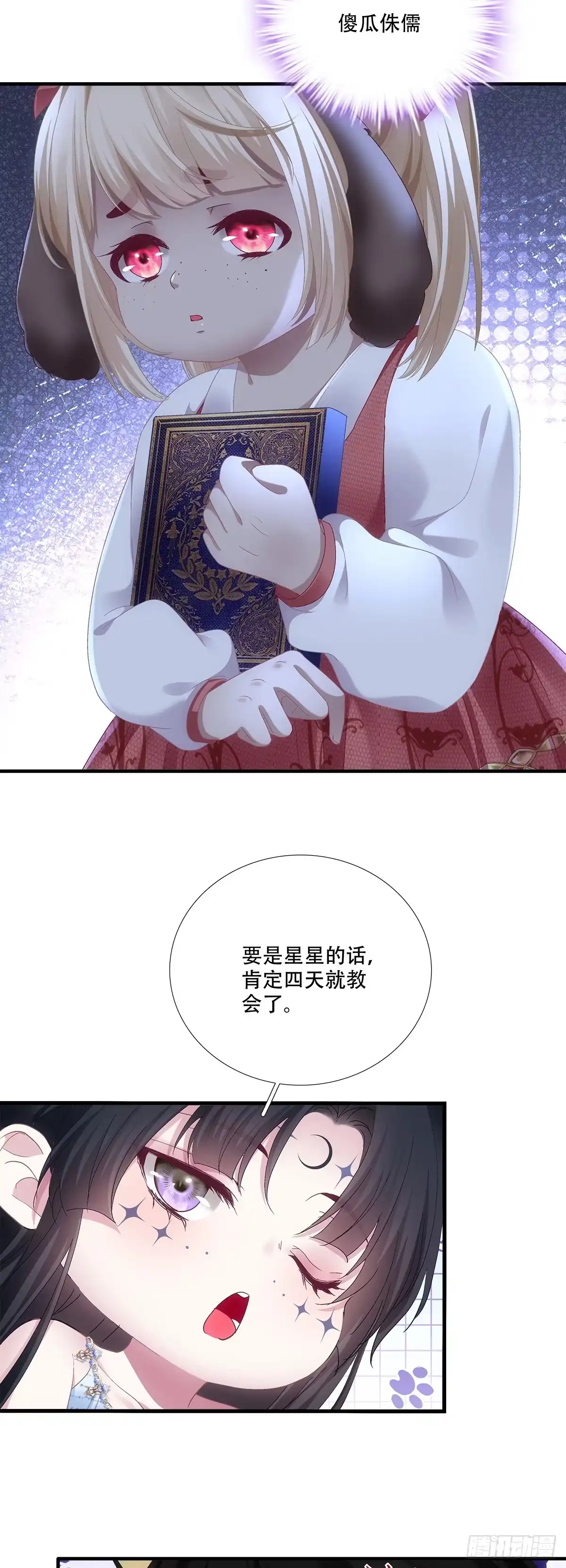 莉莉安落入陷阱，赛门姗姗来迟-双面魔女的恶役皇太子-青玉Gaffey（第9张）
