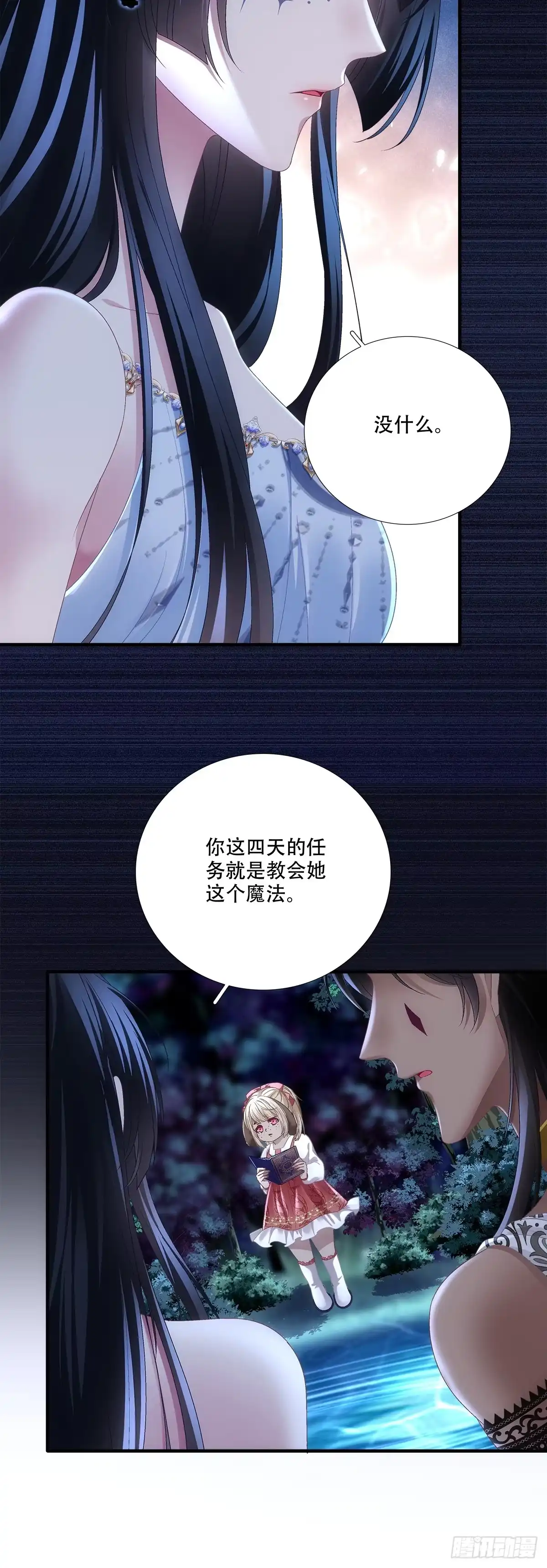 莉莉安落入陷阱，赛门姗姗来迟-双面魔女的恶役皇太子-青玉Gaffey（第7张）